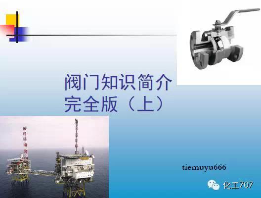 福建捷斯特閥門(mén)制造有限公司 福建捷斯特閥門(mén)制造有限公司