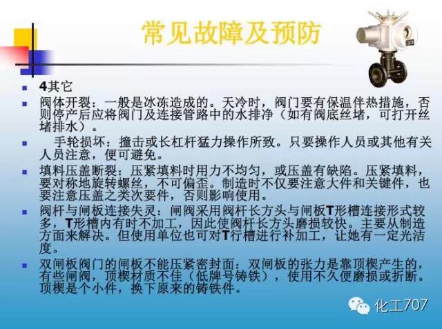 福建捷斯特閥門(mén)制造有限公司 福建捷斯特閥門(mén)制造有限公司