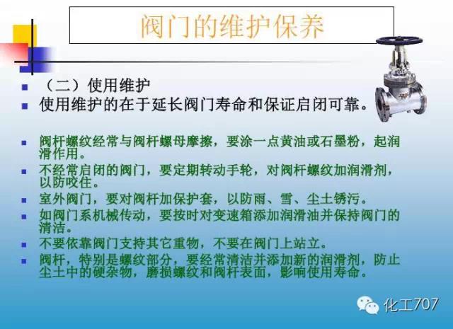 福建捷斯特閥門(mén)制造有限公司 福建捷斯特閥門(mén)制造有限公司