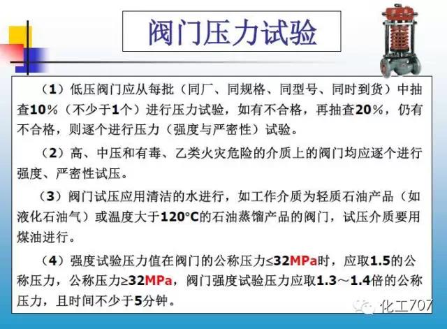 福建捷斯特閥門(mén)制造有限公司 福建捷斯特閥門(mén)制造有限公司