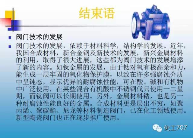 福建捷斯特閥門(mén)制造有限公司 福建捷斯特閥門(mén)制造有限公司