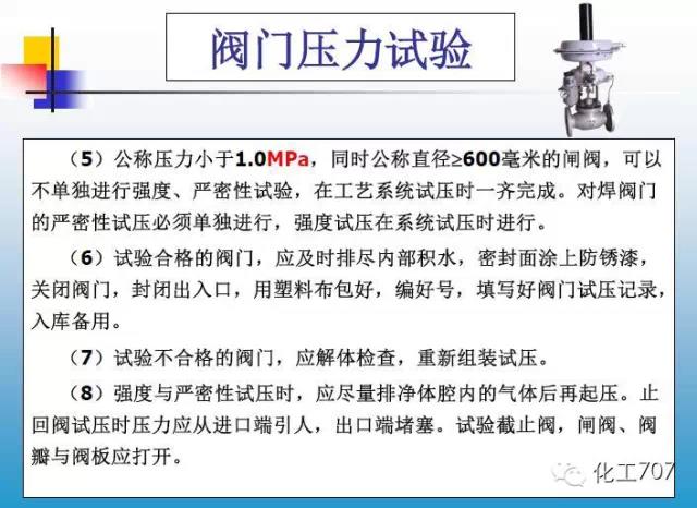 福建捷斯特閥門(mén)制造有限公司 福建捷斯特閥門(mén)制造有限公司