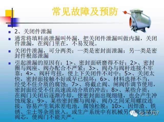 福建捷斯特閥門(mén)制造有限公司 福建捷斯特閥門(mén)制造有限公司