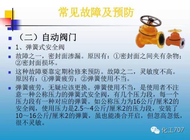 福建捷斯特閥門(mén)制造有限公司 福建捷斯特閥門(mén)制造有限公司