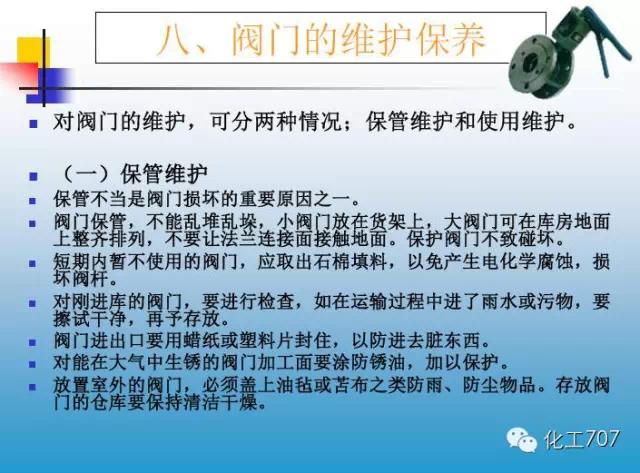福建捷斯特閥門(mén)制造有限公司 福建捷斯特閥門(mén)制造有限公司