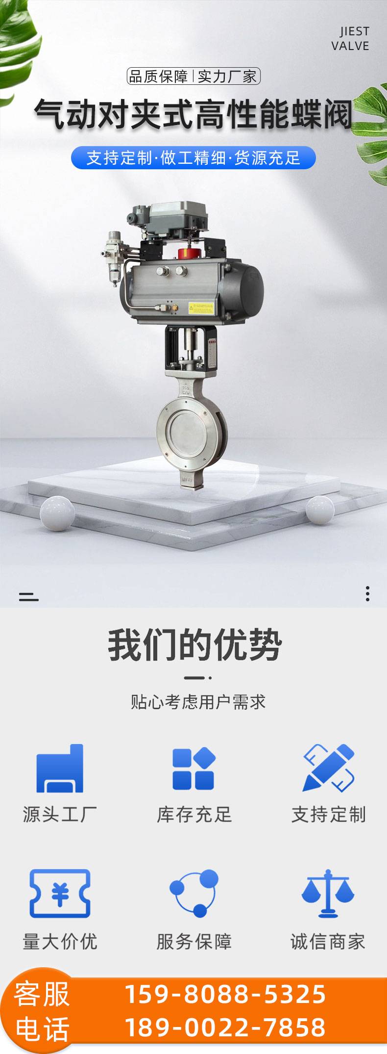 福建捷斯特閥門制造有限公司 福建捷斯特閥門制造有限公司