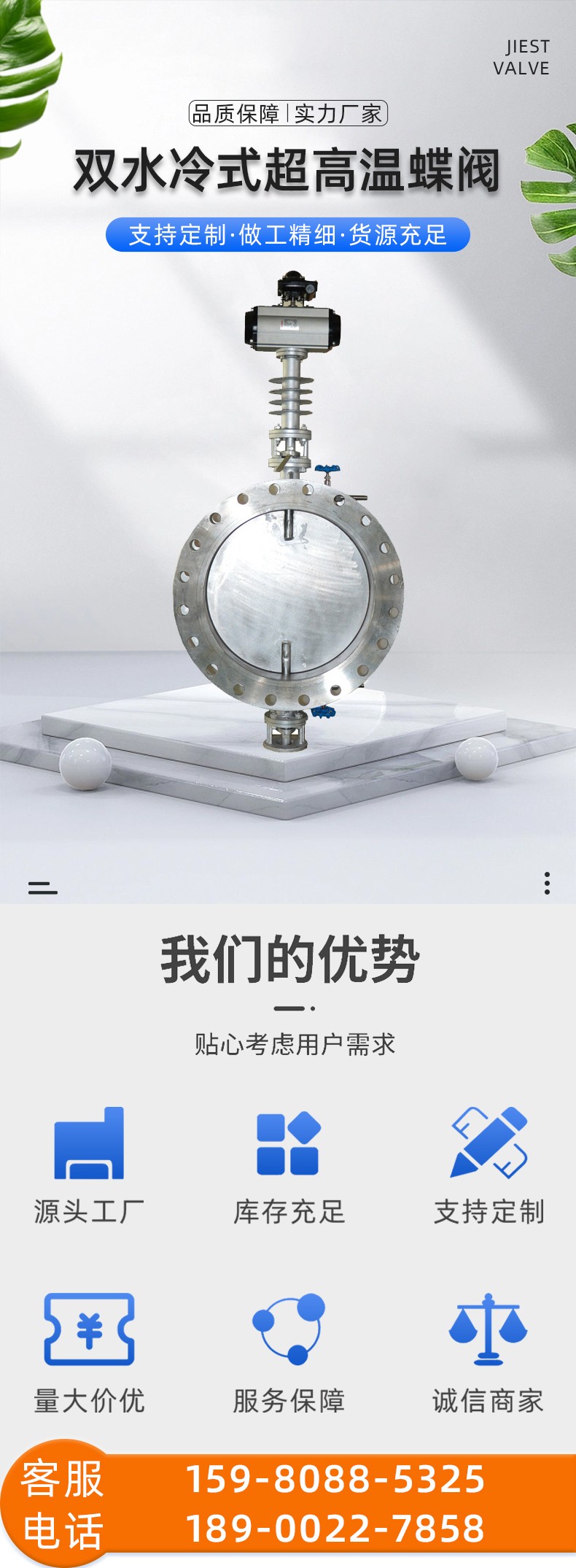 福建捷斯特閥門制造有限公司 福建捷斯特閥門制造有限公司