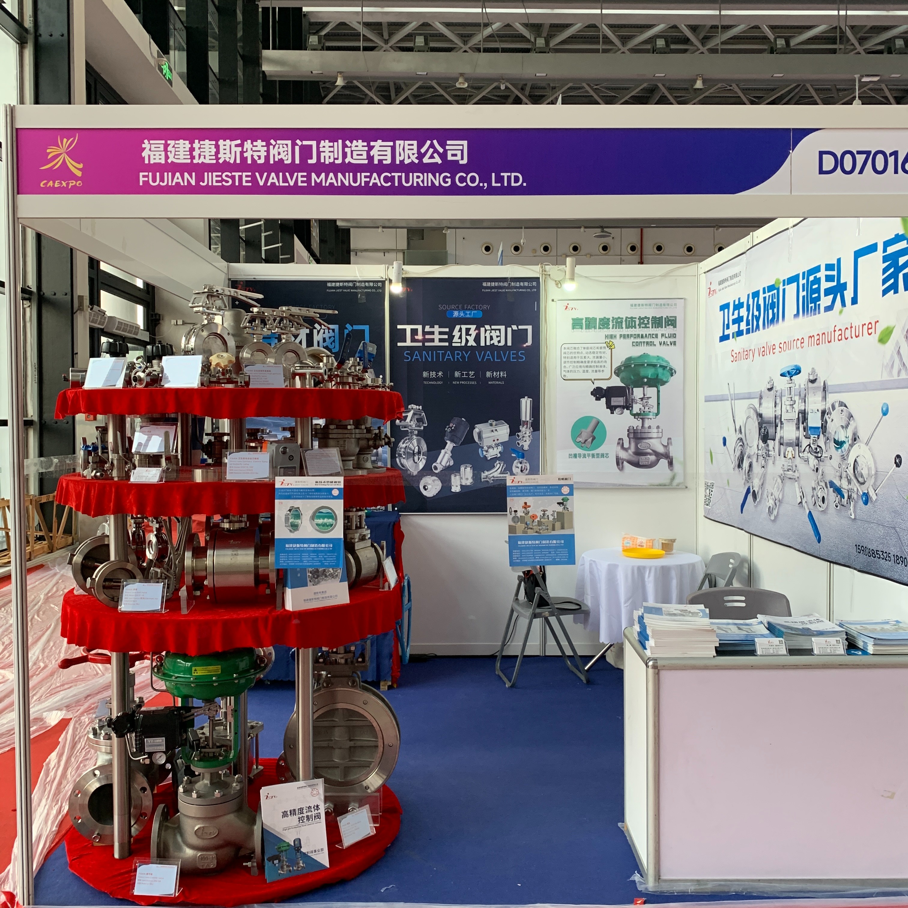 福建捷斯特閥門制造有限公司 福建捷斯特閥門制造有限公司