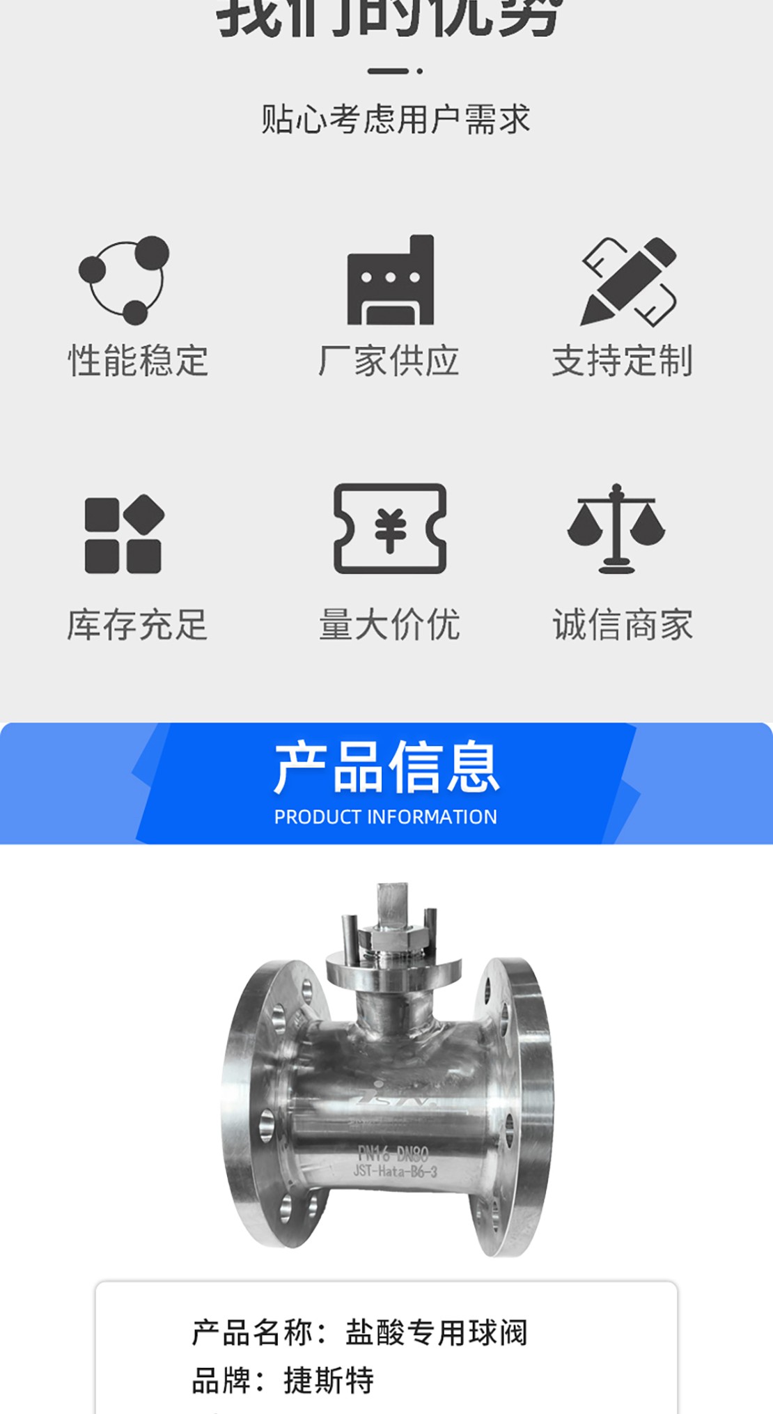 福建捷斯特閥門制造有限公司